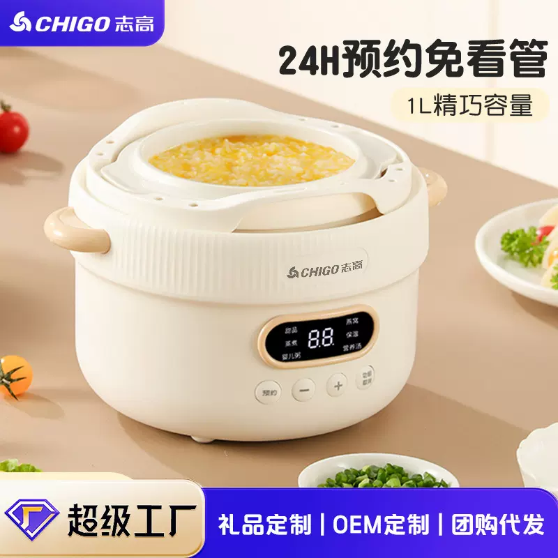 志高电炖锅家用陶瓷全自动宝宝燕窝炖盅隔水炖煲汤锅煮粥礼品批发