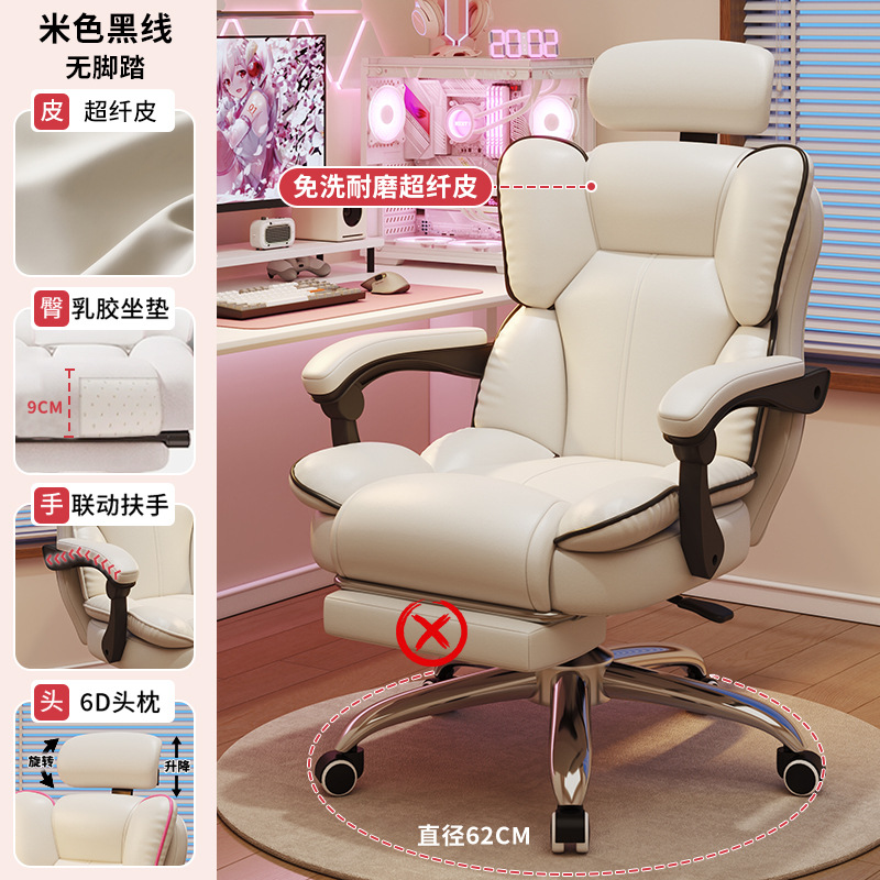 Silla de deportes electrónicos, silla de computadora, hogar, cómodo asiento ancla sedentaria, sofá, silla giratoria en vivo, respaldo, silla ergonómica