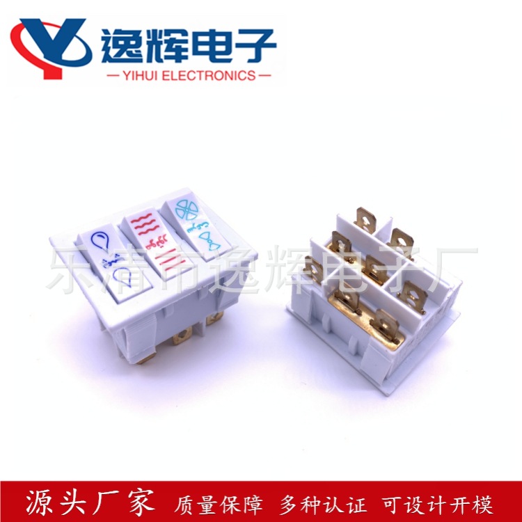 KCD9 白色外壳 三联八脚 阿拉伯翘板开关 油烟机 三控船型开关