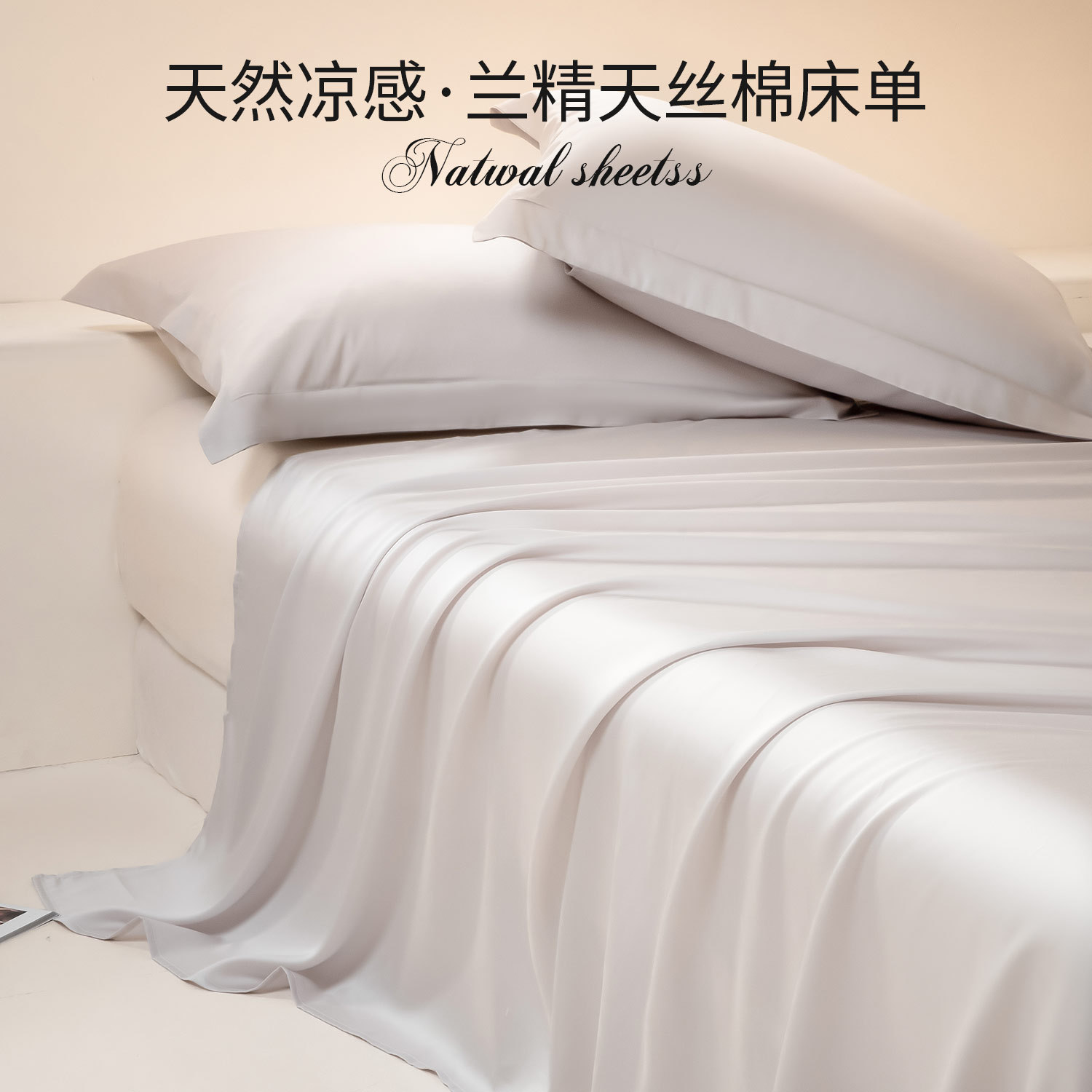 Sábana de seda de 100 días de verano, una sola pieza, color sólido, sensación fresca, seda de hielo, dormitorio, cama desnuda para dos personas, funda de almohada, juego de tres piezas