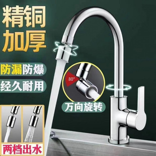 Domestic Selection of All-Copper Hot and Cold Kitchen Faucets, Sink Water Two-In-One Universal Balcony Faucet