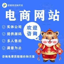 电商网站，网站开发，网站建设，蔬菜水果网站，餐饮软件开发