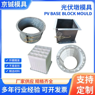 厂家定制混凝土塑料模板基础底座钢模具路侧石路边石水沟钢模具