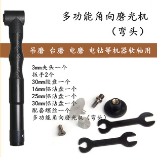 90 Degree Electric Elbow Polishing Grinder Mold Polishing Multi-Function Mold-Saving Tool Hanging Grinder Handle