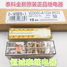 V23050-A1024-A533 24VDC 泰科继电器 全新原装 现货可直拍