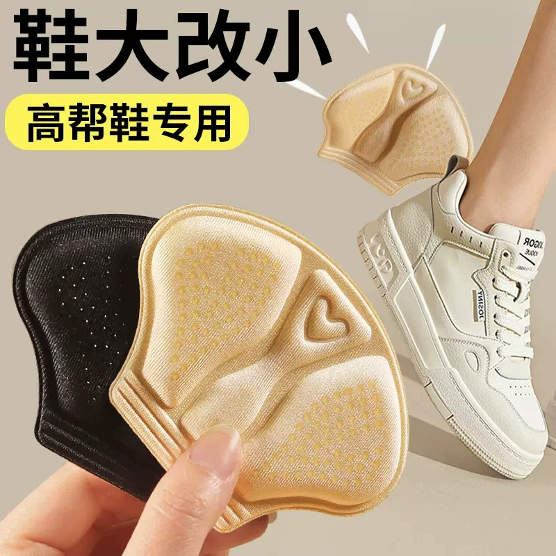 Наклейки на высокий каблук обувь большие изменения небольшие анти-падение пятки анти-износ стопы спортивная стелька обувь наклейки на каблук половинная Подушка Регулировка размера женской обуви