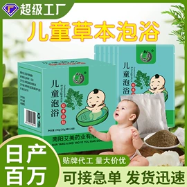 保健器具配件;足浴液;暖贴、暖宝宝