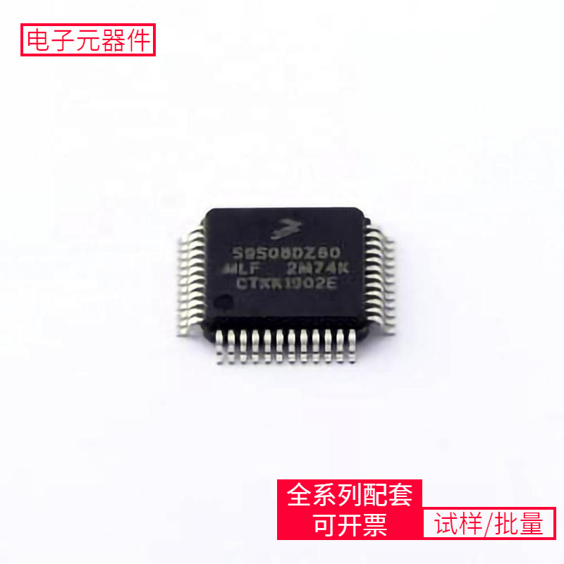 储存芯片 S9S08DZ60F2MLFR LQFP-48(7x7) 微控制器单片机MPU SOC