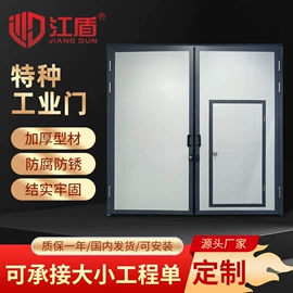 防爆门;其他门;特种建材