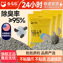 卷尾巴钠基矿砂猫砂低尘活性炭除臭低尘原矿进口矿砂猫膨润土猫砂
