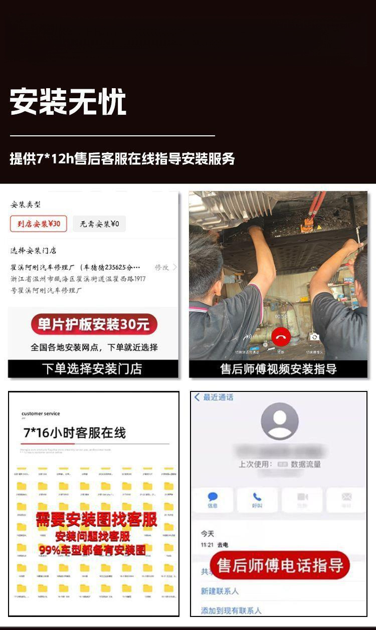 Suitable for 26 models of Geely Xingyuan, this includes the chassis guard, motor and battery undercarriage protector, original factory full-package underbody shield