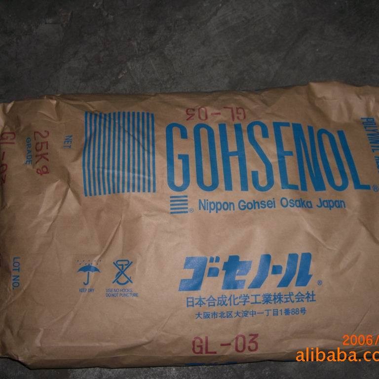 供应聚乙烯醇,PVA,GL-03,0388,农药成膜