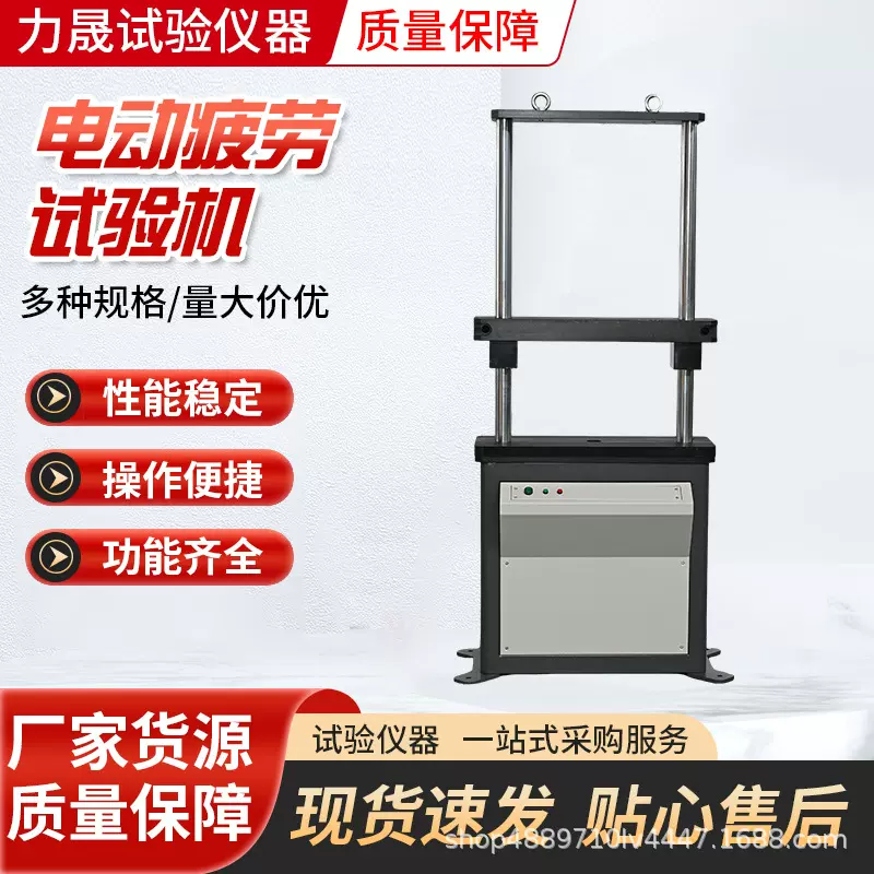 疲劳试验机电动静万能试验机 高低周期疲劳耐久电动疲劳试验机