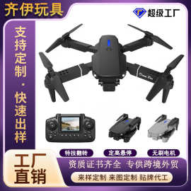 跨境E88E99屏控4k无人机高清双摄航拍光流儿童遥控飞机飞行器玩具