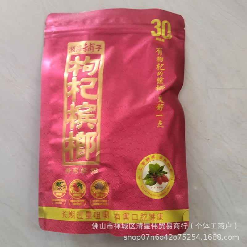 30 yuan wolfberry (10 pack)
