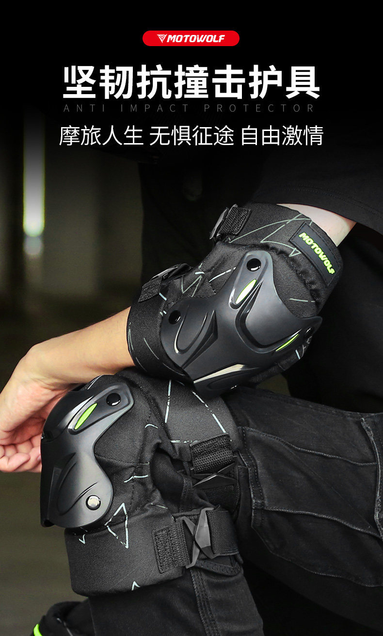 MotoWolf electric motorcycle knee pads, anti-fall leg guards for riding, suitable for all seasons, spring and summer rider protective gear