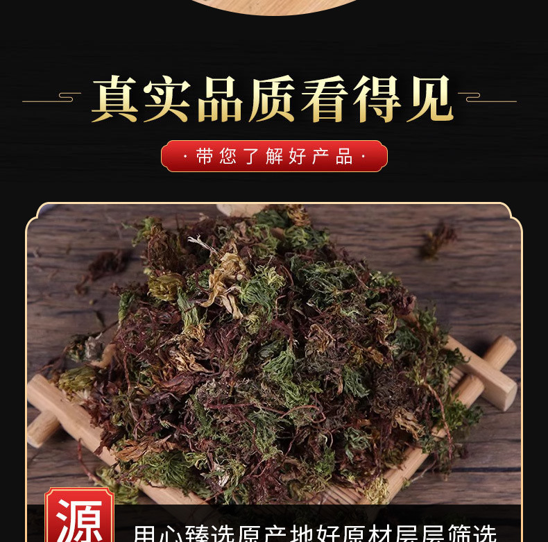 Hui Xin Cao (Rhodobryum giganteum) — Dried TCM Herb for Calming the Heart & Spirit quality and texture