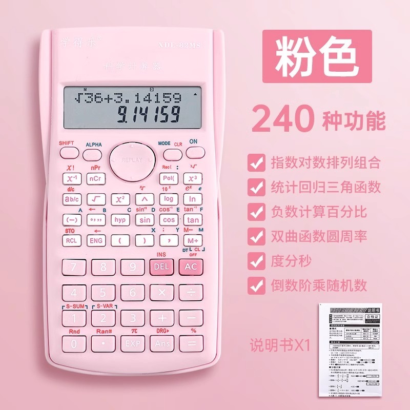 教科書と同じ電卓、学生専用、学生会計関数、電子コンピュータ、大きなボタン、大きな画面、財務|undefined