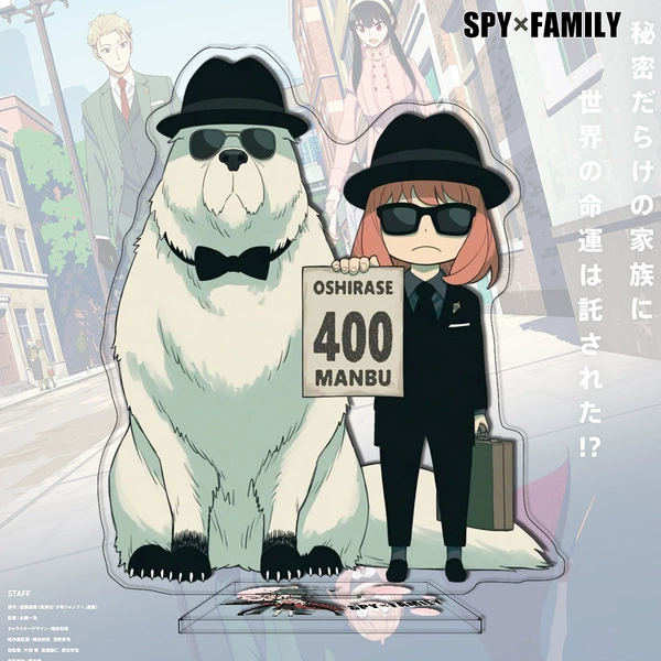 Spy