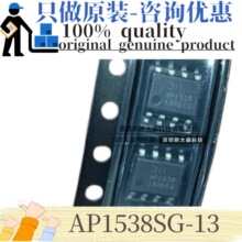 ԭ�b AP1538SG-13 �zӡAP1538 ���bSOP8 ������ DC-DC�ԴоƬ