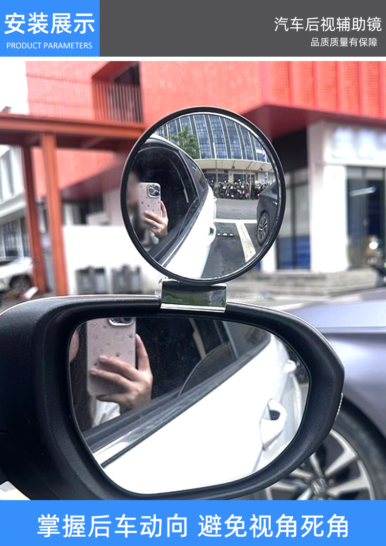 High-Definition Coach Car Wide-Angle Mirror Auxiliary Rearview Mirror Blind Spot Mirror Large Field of View Reversing Mirror Car-Mounted Vehicle Modification