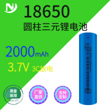 ���Sֱ�N18650-2000mAh����늳�3C 10C����늳� 늄ӹ��߄���늳�