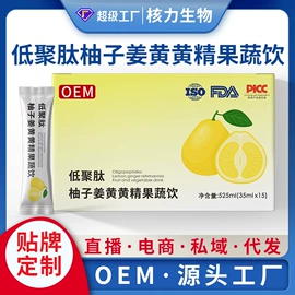 复合保健产品;蛋白粉氨基酸;速溶咖啡