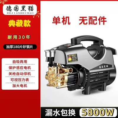 Car washing machine – Conditioner Cleaning Machine - 9800w-brand-new-imported-copper-core-motor-a-low-spec-bare-machine-no-accessories-no-warranty