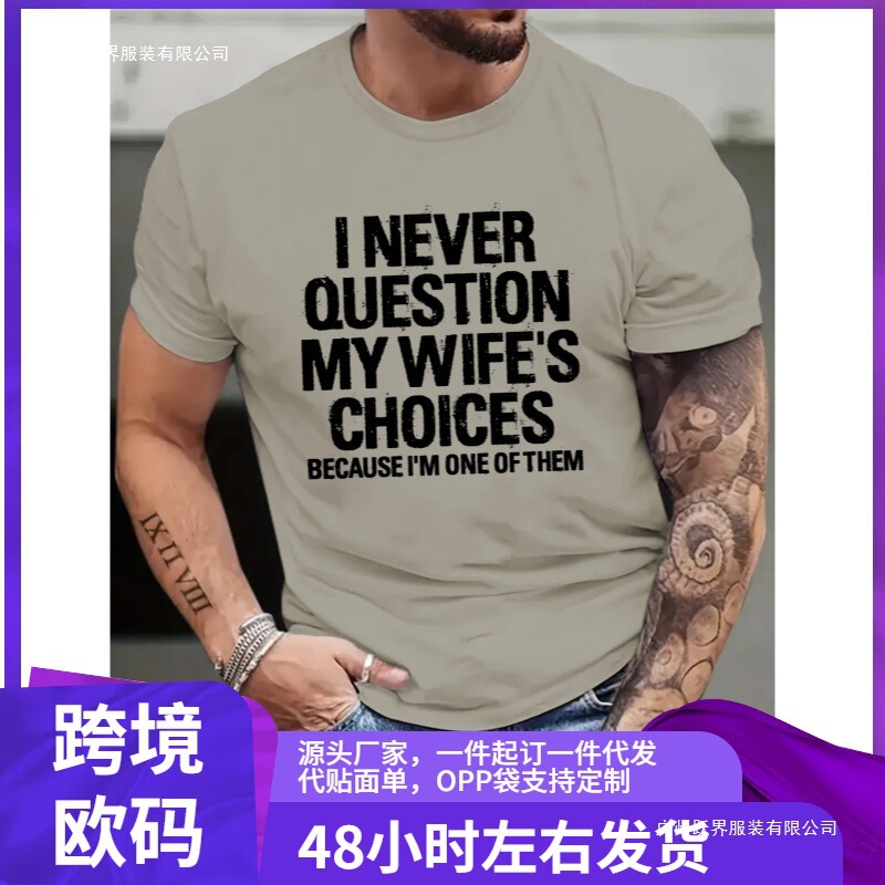 I Never Doubt My Wife's Choice... Slogan Print Men's Casual Round Neck Short Sleeve T-Shirt Top,