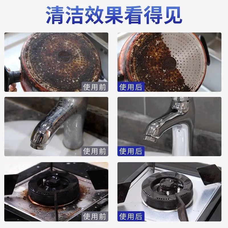 厨房清洗剂锅底黑垢清洁不锈钢铁锅通用强力去污除黑除垢膏神器|undefined