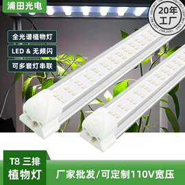 植物生长灯