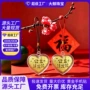 直播财金足金黄金钥匙扣