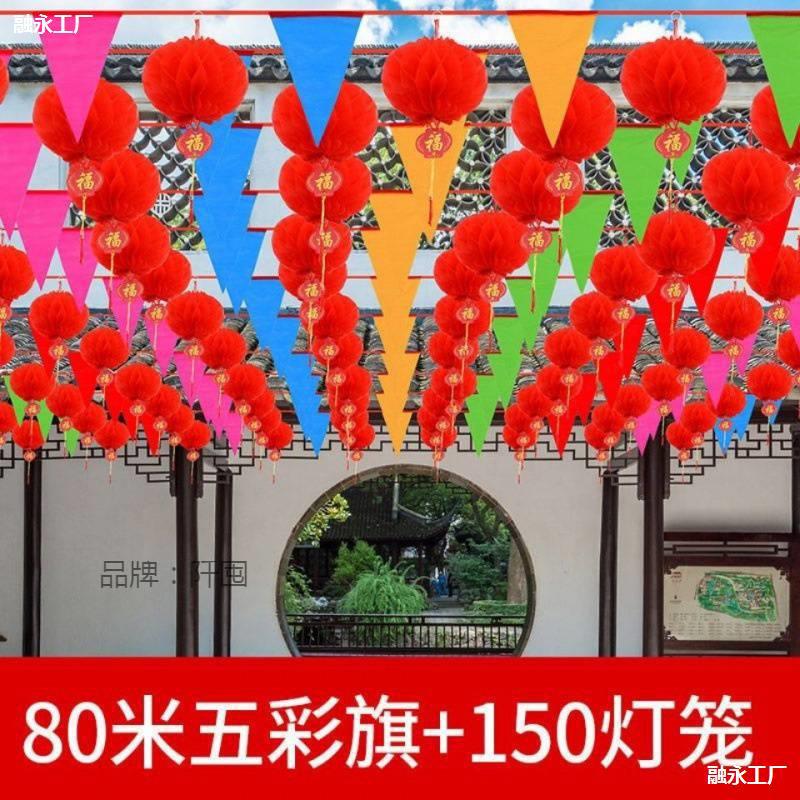彩旗装饰小灯笼三角旗小串旗结婚喜字挂旗吊旗五彩小旗喜字旗批发