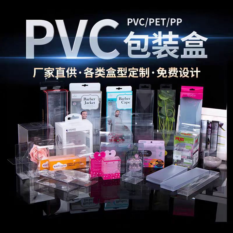 pvc包装盒益生菌pet透明包装咖啡漱口水彩盒pp封套磨砂斜环保礼盒
