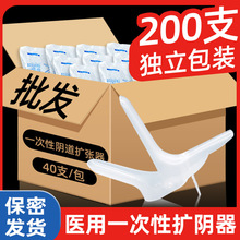 阴道扩张器医用无菌扩阴音一次性鸭嘴钳使用妇科女性私密检查私处