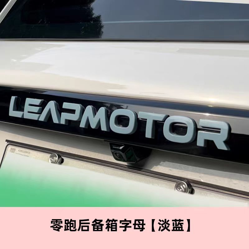 Suitable for Leapmotor C10C11C16A10B01 Macaron Body Sticker Metal Material Universal Modified Car Emblem