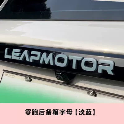 Metal Material Universal Modified | Car logo - a-set-of-zero-running-light-blue-letters