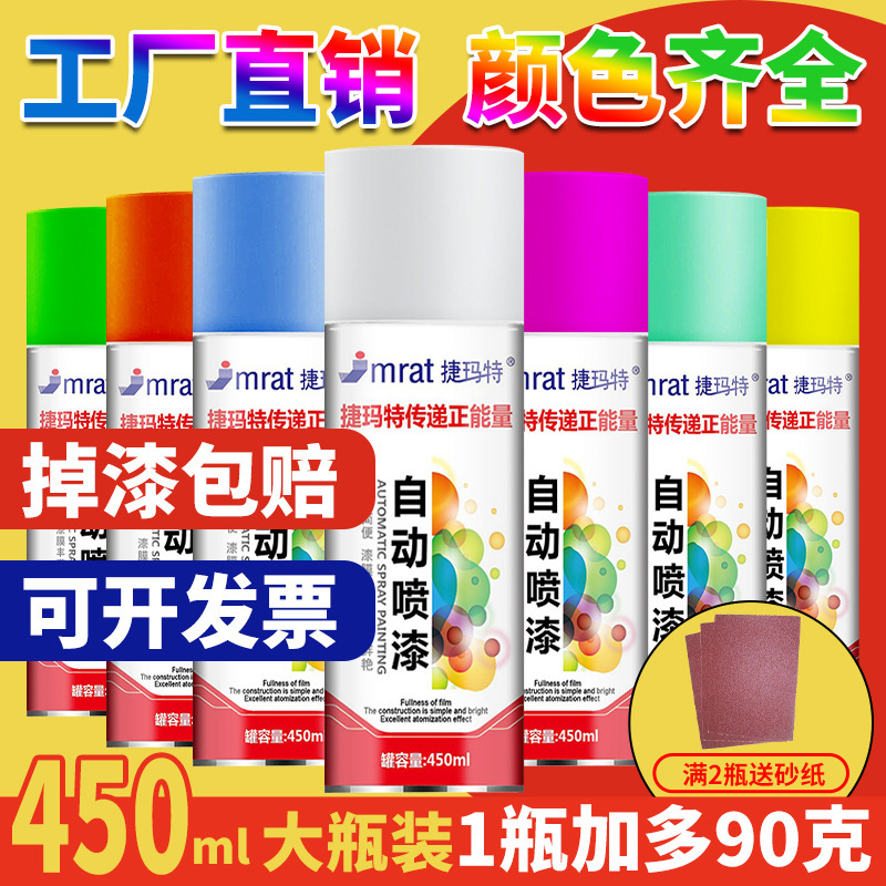 Wholesale automatic spray paint hand spray black and white gold car color change wall paint metal antirust paint 450ml