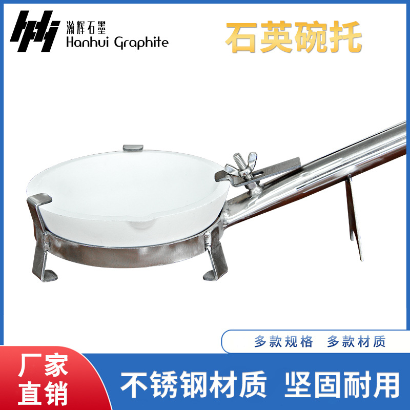 高温石英熔金碗托架钳子烧黄金不锈钢架固定火枪烧打金石英碗托架