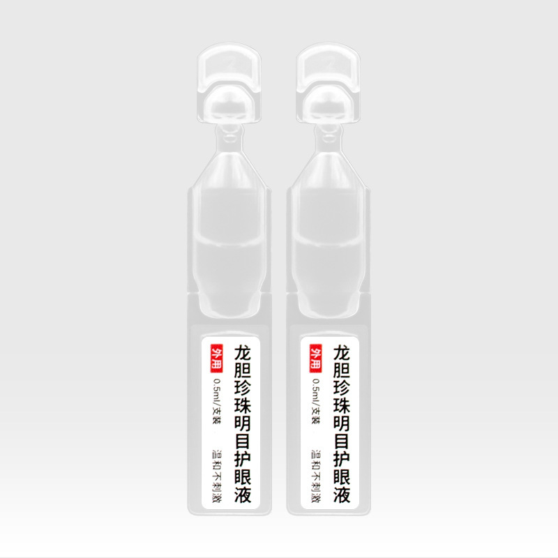 次抛型云南本草龙胆珍珠明目液滴眼液干涩明目滴眼液营养液护眼液|undefined