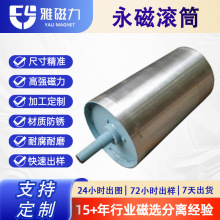 定制强磁滚筒输送带式除铁器15000高斯磁辊磁力强劲吸铁器永磁