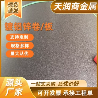 镀铝锌板 汽车用HC420/780DPD+AZ 高强钢 双相钢 热镀铝锌 可加工