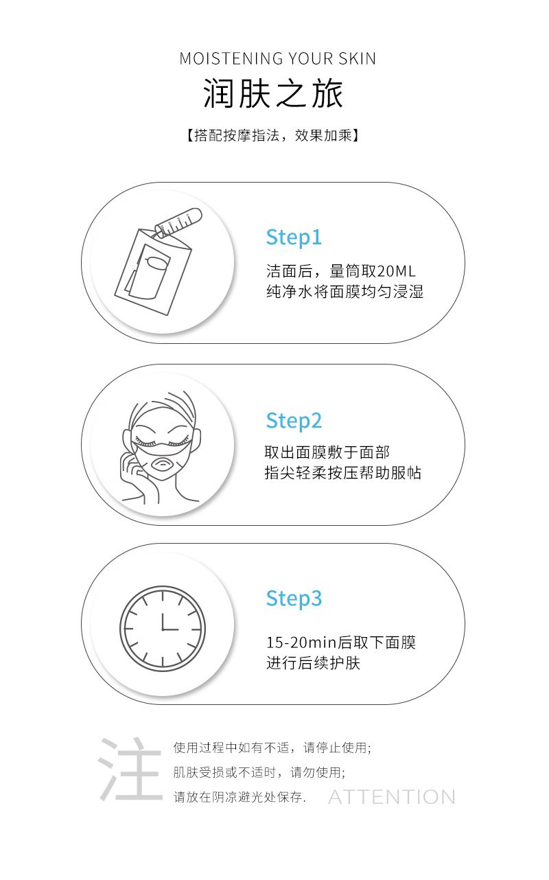 品牌详情页-多重保湿润颜冻干面膜_12