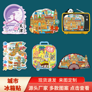 Tianjin Eye Ferris Wheel Jinmen Ancient Town Scenic Area Attractions Wooden Cultural and Creative Tourism City Refrigerator Magnet Souvenir Gift