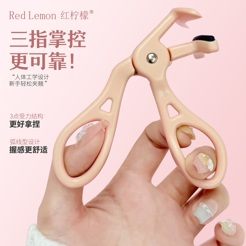 红柠檬睫毛夹广角局部眼睫毛自然持久定型贴合眼型卷翘器|undefined