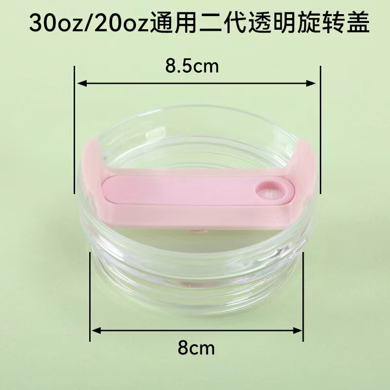 亚马逊30oz二代冰霸杯盖密封防漏耐高温塑料杯盖加厚硅胶吸管盖|undefined