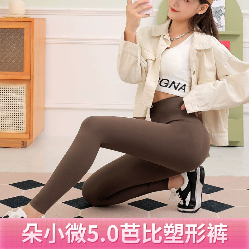 Пан Desc: перевод не должен включать слова wholesale, cross-border or marketplaces. The input: "Made in China Duo Xiaowei supermodel 5.0 Barbie shaping pants cropped pants all-match MADE IN CHINA leggings"