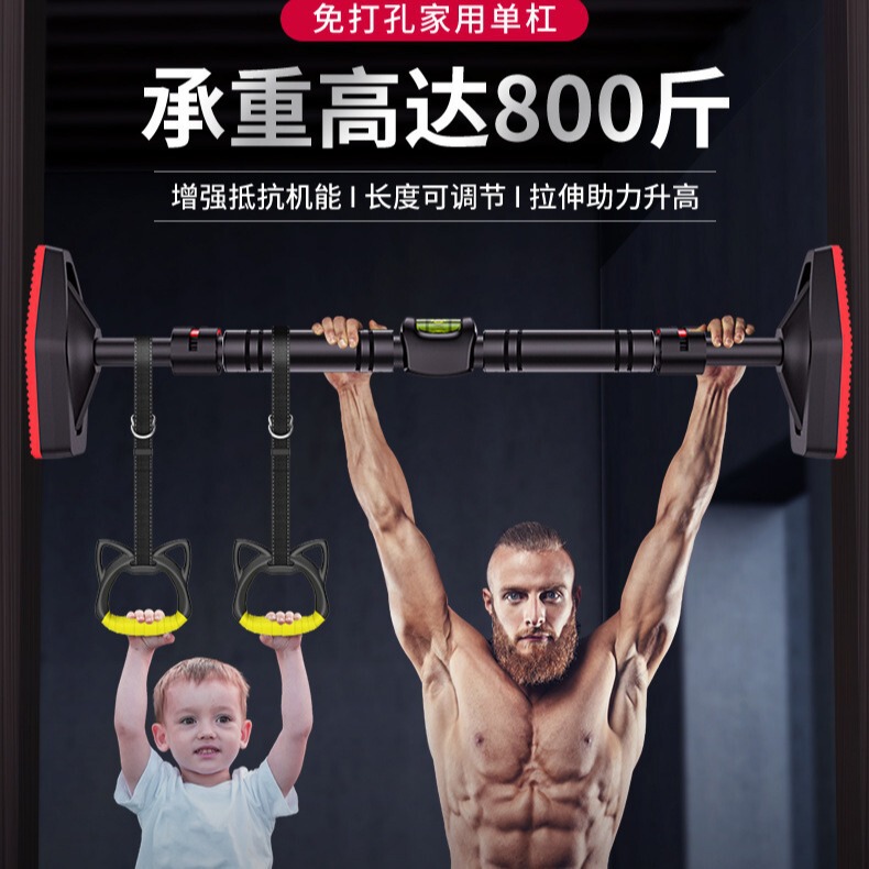 Household Horizontal Bar Indoor Pull-Up Device Door Single Bar Fitness Equipment Door Frame Corridor Aisle Wall Horizontal Bar