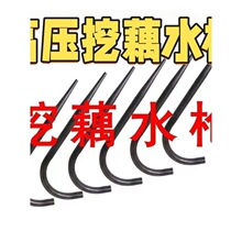 挖藕水水泵冲打藕2寸5cm弯打藕头工具挖莲藕机高压采藕机