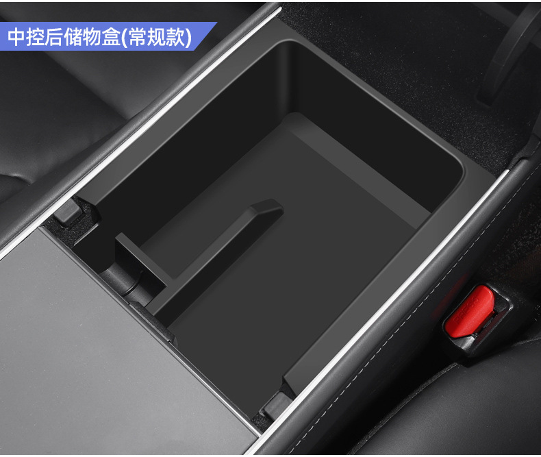 Suitable for the New Version of Model Y/3 Tesla Yl Central Control Storage Box, Armrest Box, Storage Box, Under-Seat Storage Box